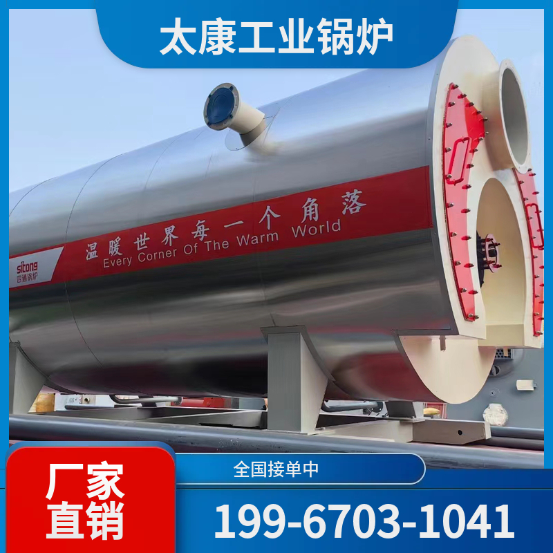 绵阳热水锅炉